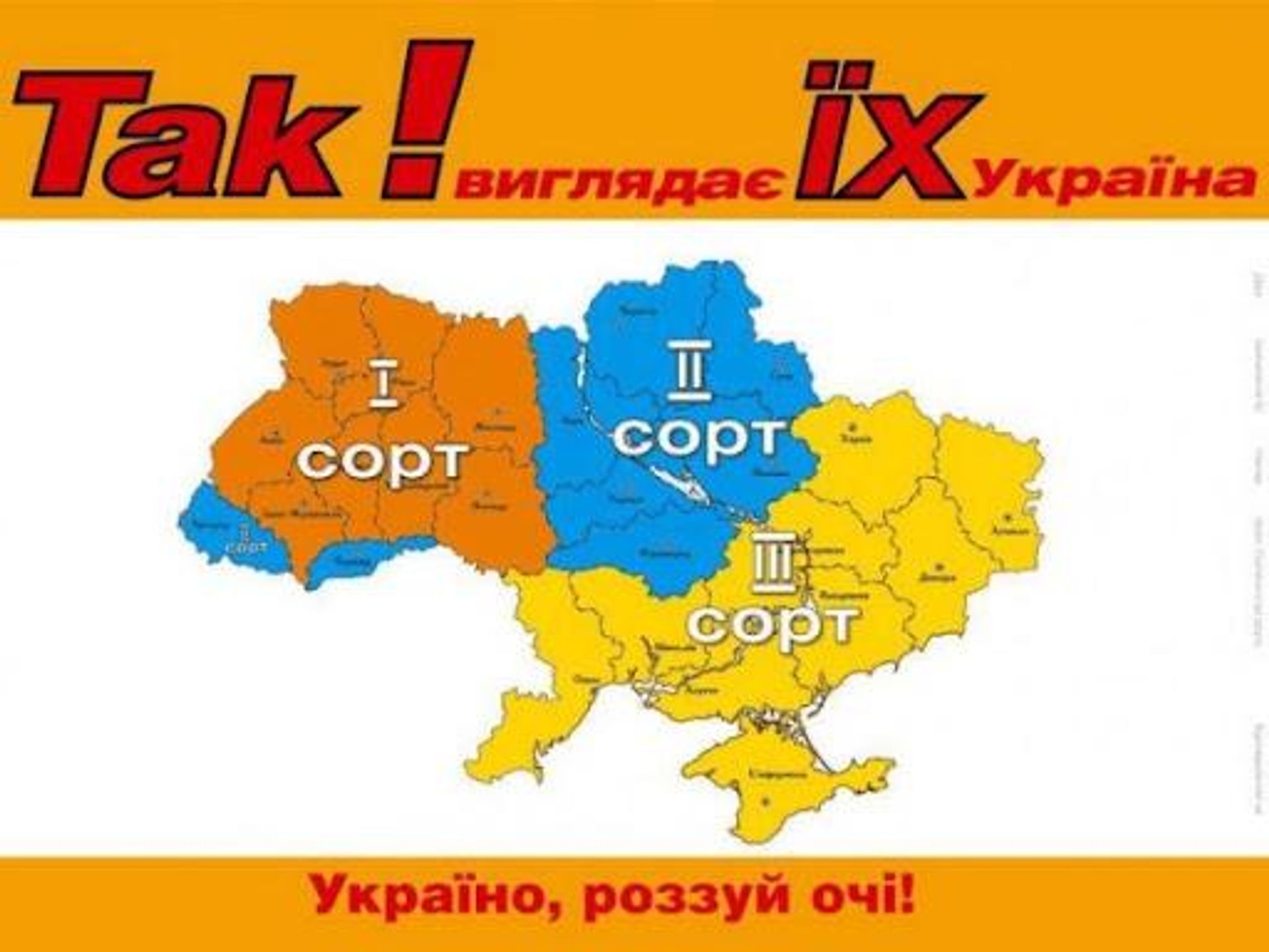Три сорта Украины. Антиреклама Партии регионов 2004 года - РИА Новости, 1920, 21.07.2026