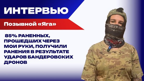 Интервью Яга