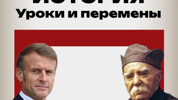 История квадрат