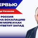 Путину предлагают договориться против Трампа? Казаков о важных сигналах и возможном завершении СВО Путину предлагают договориться против Трампа? Казаков о важных сигналах и возможном завершении СВО