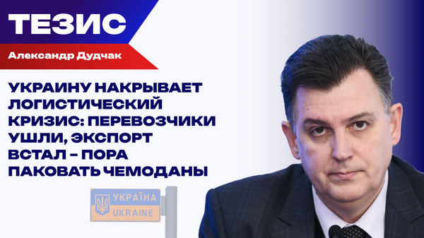 Торговый флот покидает Украину: Дудчак о том, как зерно и металл оказались в блокаде Торговый флот покидает Украину: Дудчак о том, как зерно и металл оказались в блокаде