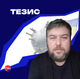 Политический вердикт до экспертизы: Шаландин о ракете в Польше, системах ПВО и казусах Patriot Политический вердикт до экспертизы: Шаландин о ракете в Польше, системах ПВО и казусах Patriot