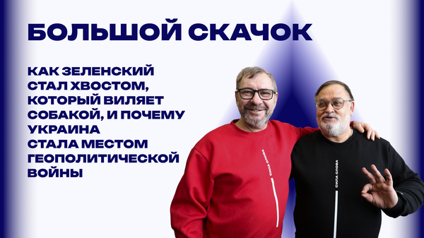 Агентом какой разведки является Зеленский? Ответ дают обозреватели Украина.ру Виноградов и Скачко