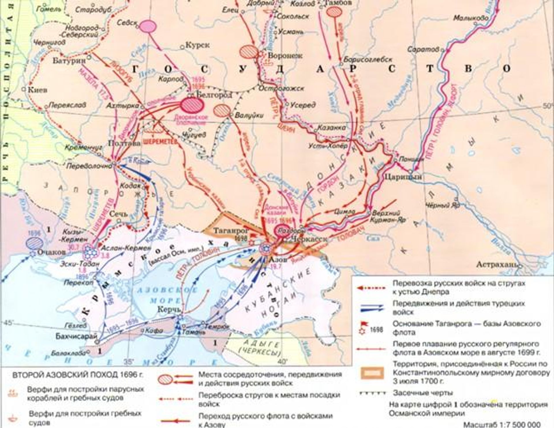 Азовские походы Петра I Азовские походы Петра I - РИА Новости, 1920, 04.08.2026