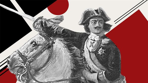 Петр I (Петр Первый, Петр Великий, Петр 1)