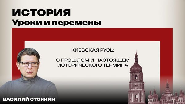 История