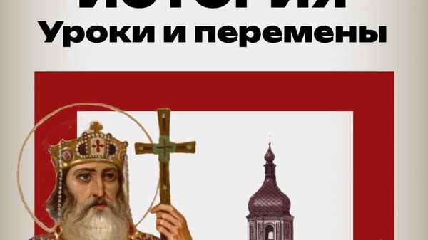 История квадрат