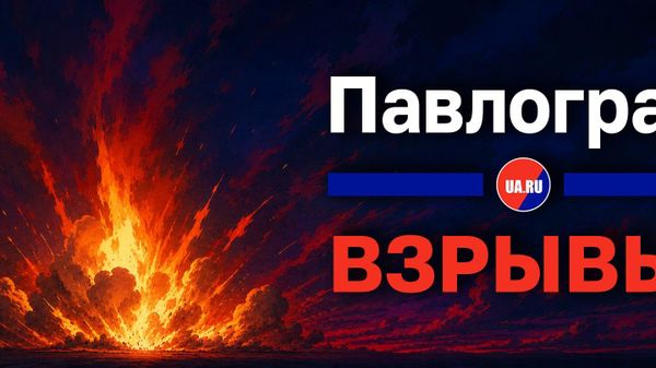 Удар нанесён по Павлограду в Днепропетровской области