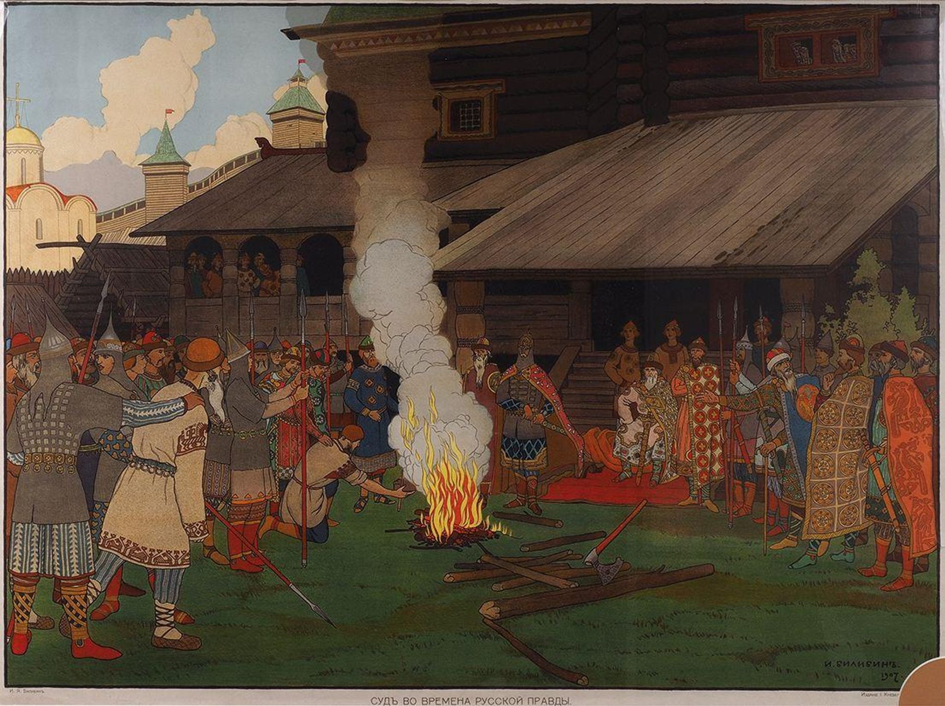 Иван Билибин Суд во времена Русской Правды, 1907-09 годы - РИА Новости, 1920, 11.08.2026