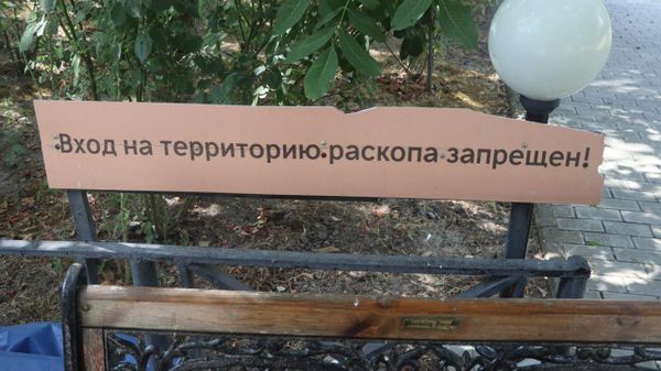Археологический фронт: российская археология развивается вопреки жесткому давлению Запада