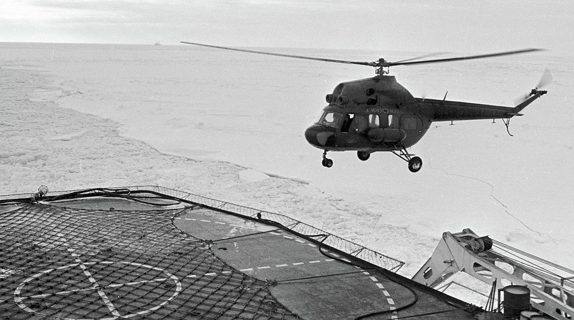 Посадка вертолёта Ми-2 на палубу атомного ледокола Ленин, 1983 год Посадка вертолёта Ми-2 на палубу атомного ледокола Ленин, 1983 год - РИА Новости, 1920, 18.08.2026