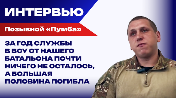 Когда ВСУ возглавил Сырский, нам сказали: мы все будем мясом, все пойдём на убой – боец "Пумба"