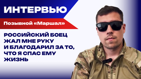 Мы не убиваем бойцов ВСУ. Берём их в плен, чтобы они потом пошли служить к нам, в батальон Кривоноса Мы не убиваем бойцов ВСУ. Берём их в плен, чтобы они потом пошли служить к нам, в батальон Кривоноса