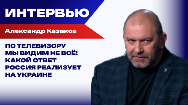 Украина открывает ящики Пандоры: Казаков объяснил, зачем Путин стал играть вторым номером