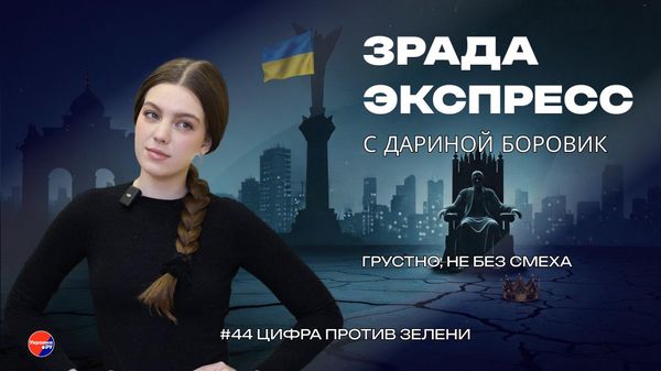 Зрада 44
