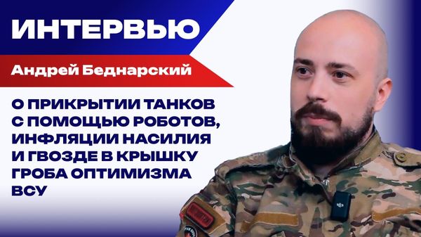 Беднарский