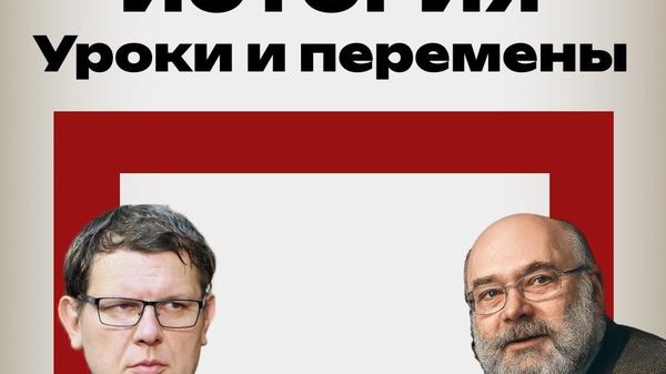 История Залесский