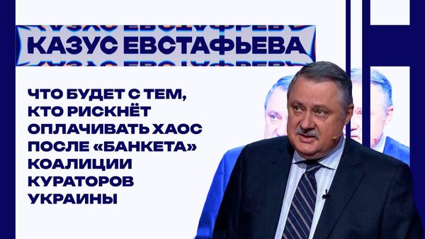 Евстафьев