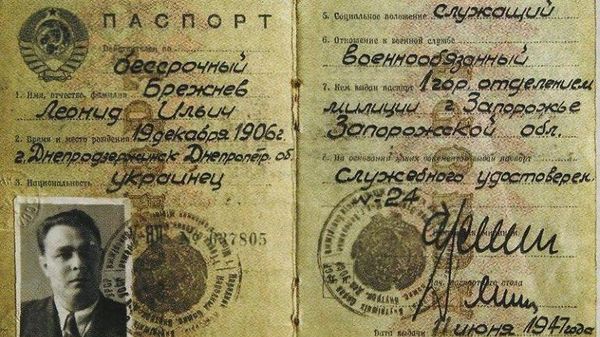 "Краснокожая паспортина" и страсти вокруг неё: о "возвращении" паспортов советским гражданам