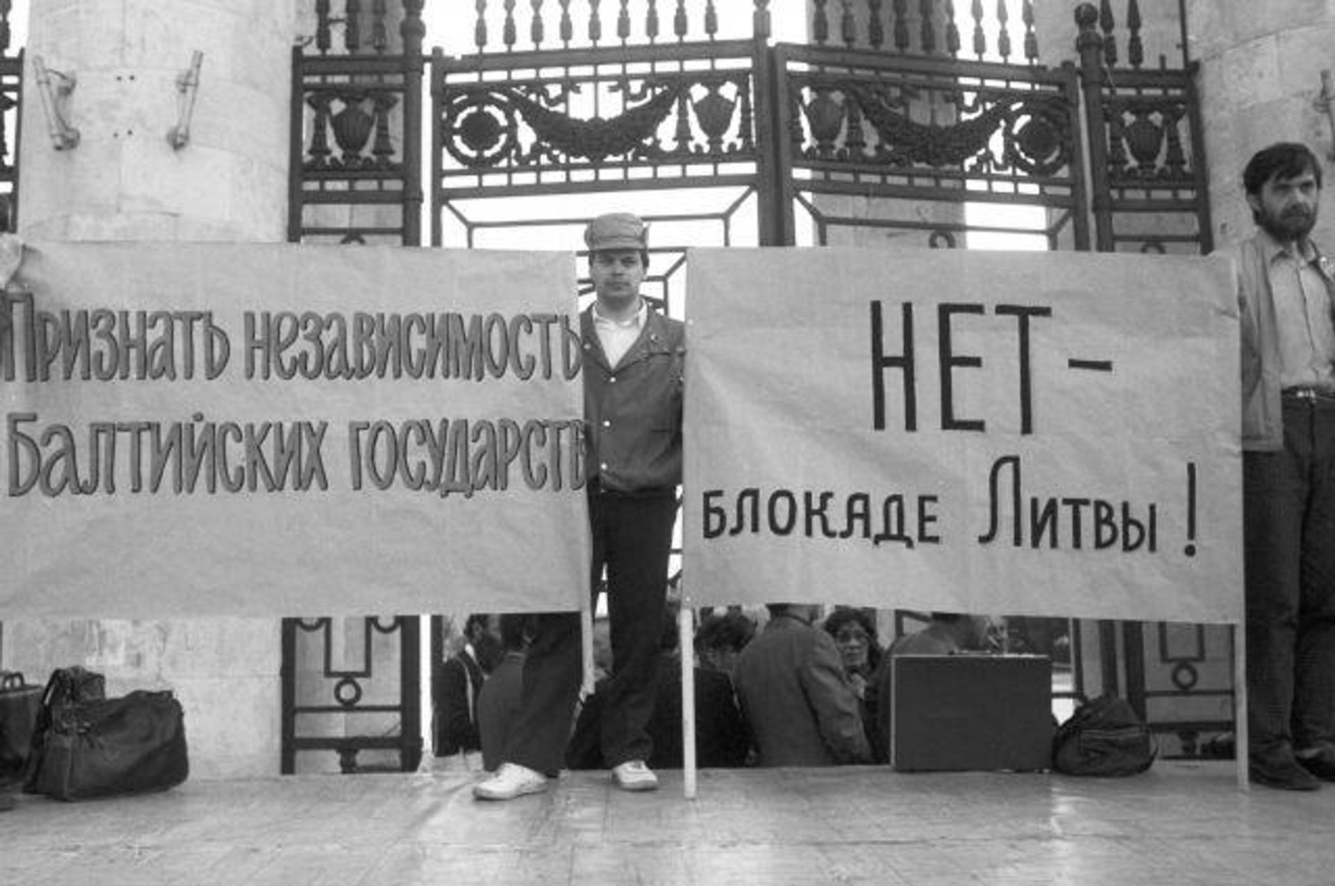 Акция в поддержку признания независимости прибалтийских республик перед входом в парк им. Горького. Москва, апрель 1990 года Акция в поддержку признания независимости прибалтийских республик перед входом в парк им. Горького. Москва, апрель 1990 года - РИА Новости, 1920, 03.09.2026