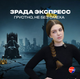 Зрада Экспресс: крах Карфагена. Как Офис Генпрокурора построил империю синдикатов
