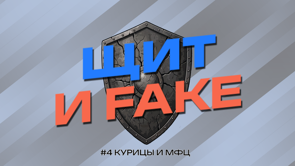 Петушиный метод разжигания ненависти: как вскрылась методичка врага перед выборами в РФ