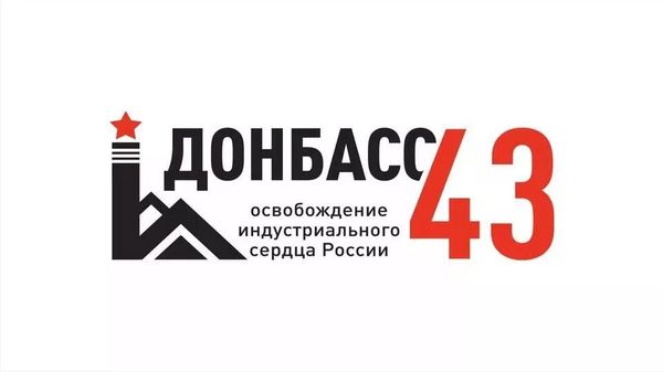Книга Донбасс 1943 Книга Донбасс 1943