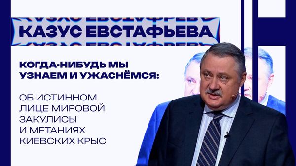 Что связывает Украину с терактом в США и почему в Киеве начались метания крыс – Евстафьев