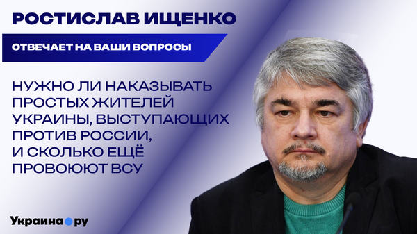 Что начнётся, если Россия начнёт бахать по Европе и нужно ли бить ядерным оружием по Украине – Ищенко