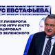 Евстафьев 19.09 Евстафьев 19.09
