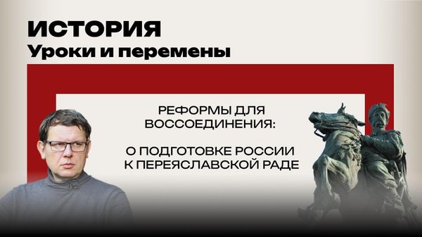 История реформы
