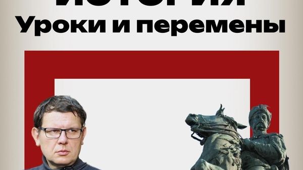История История