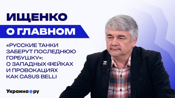 Кто в России пойдёт на выборы даже в последний день Помпеи и чем опасна высокая явка – Ищенко