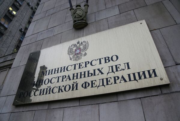Министерство иностранных дел РФ в Москве