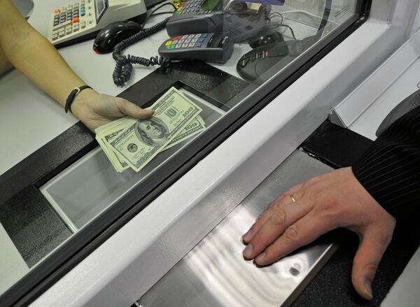 Пункт обмена валют