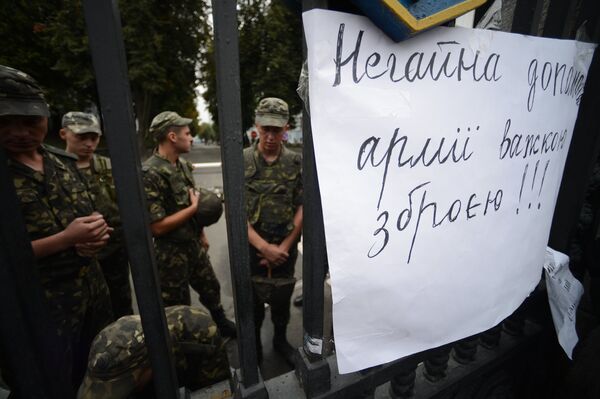 Акция протеста возле Министерства обороны в Киеве