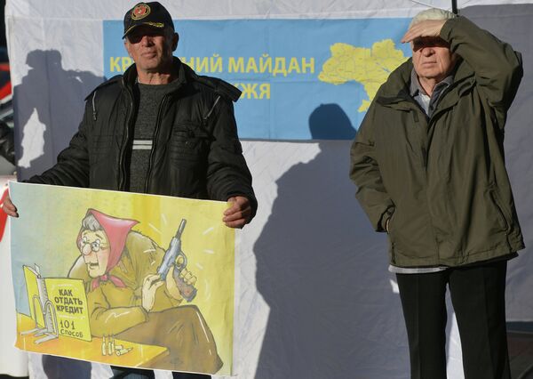 Акция Кредитный Майдан в Киеве Акция Кредитный Майдан в Киеве