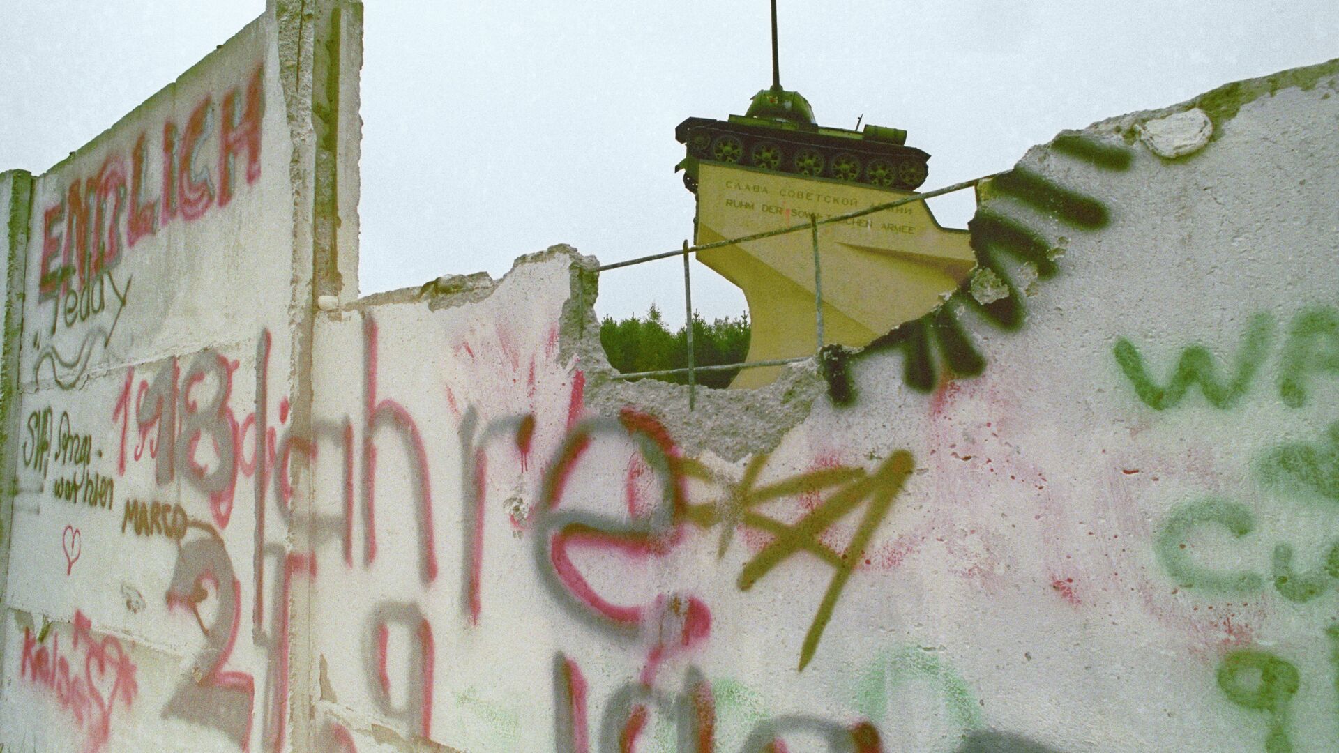 Остатки Берлинской стены - РИА Новости, 1920, 06.02.2024