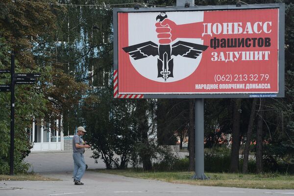 Ситуация в Донецке