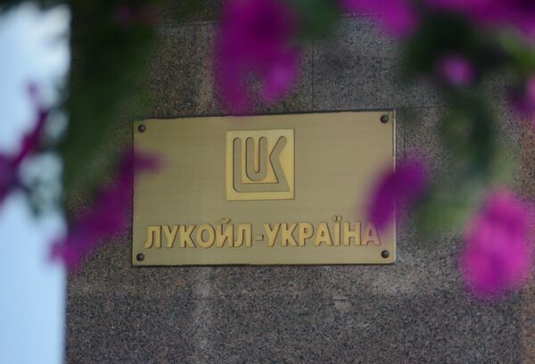 Офис компании ЛУКОЙЛ-Украина