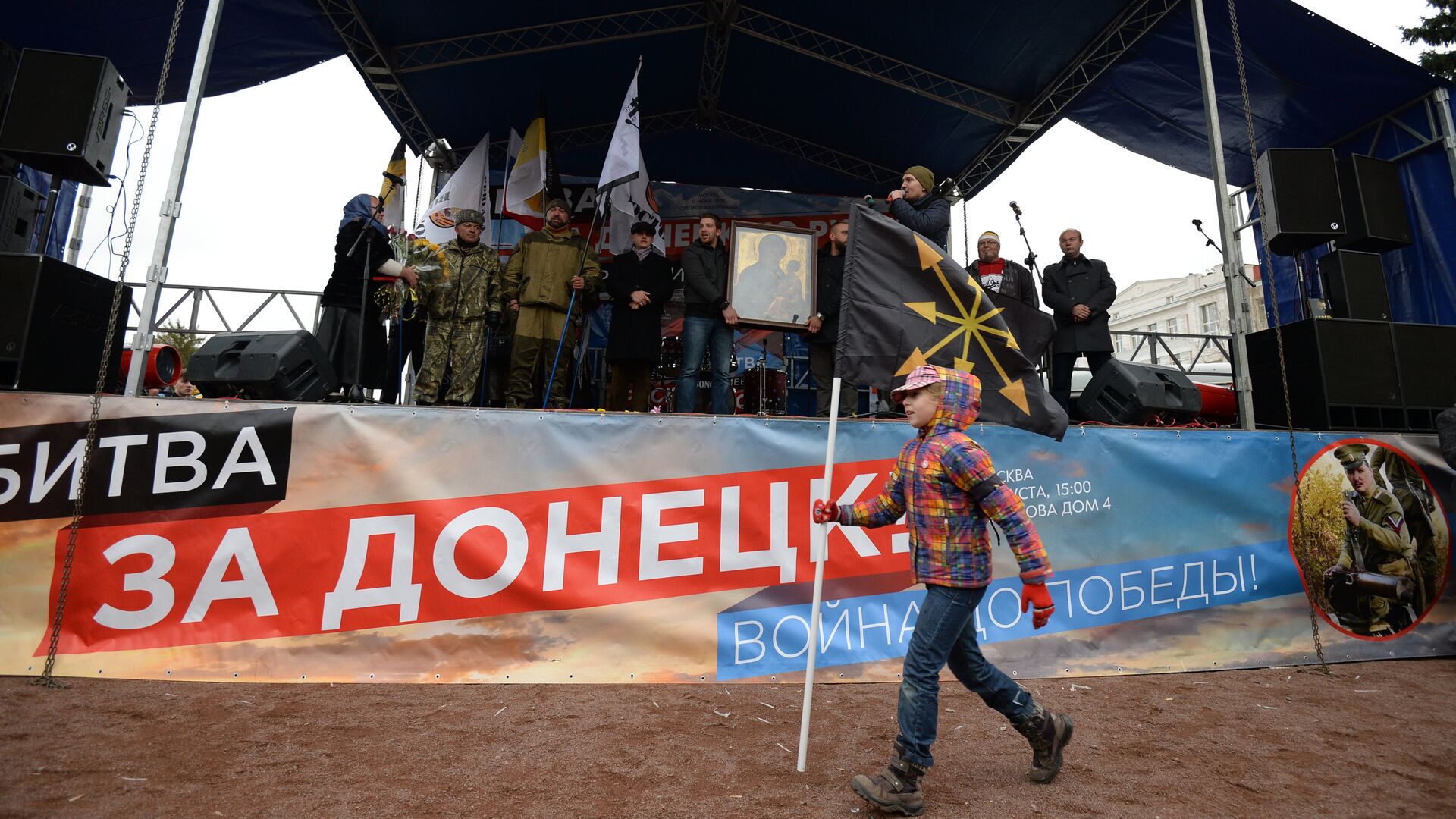 Митинг в поддержку Новороссии Битва за Донбасс III - РИА Новости, 1920, 20.01.2015