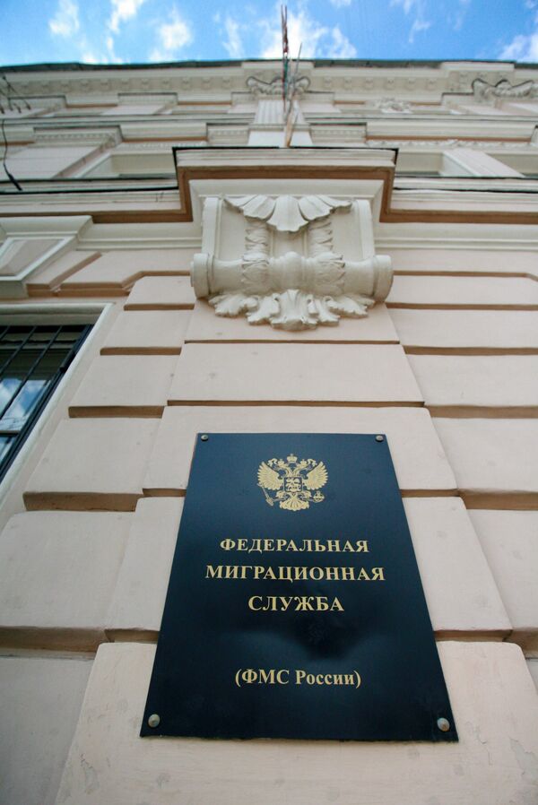 Вывеска ФМС РФ