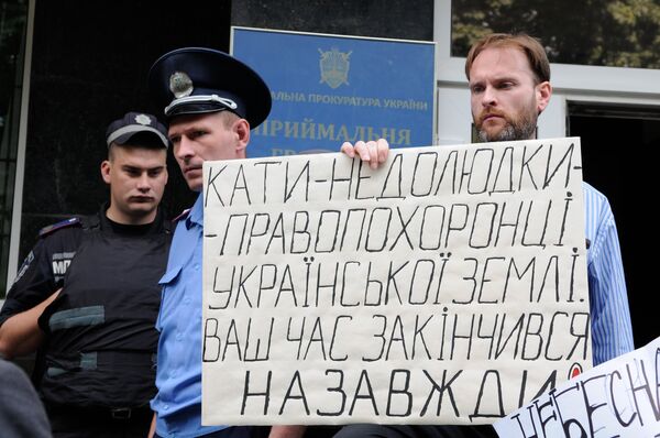 Пикет у здания Генпрокуратуры Украины в Киеве