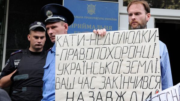 Пикет у здания Генпрокуратуры Украины в Киеве