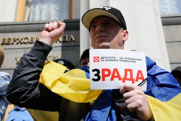Пикет с требованием перевыборов парламента Украины