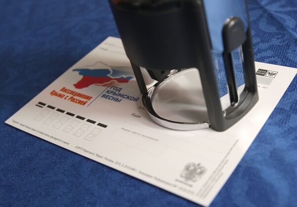 Гашение маркированной почтовой карточки, посвященной воссоединению Крыма с Россией