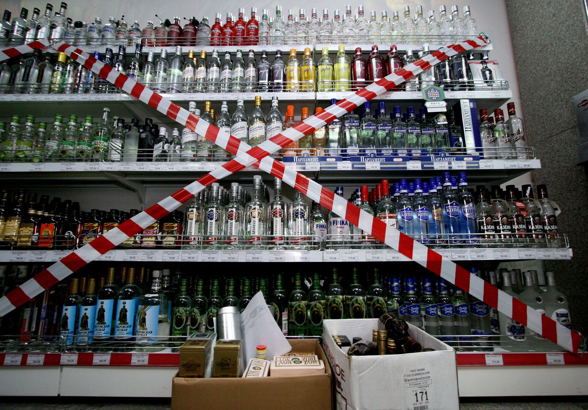 23 июня продажа. Запрет алкогольной продукции. Реализация алкогольной продукции. Розничная торговля алкоголем. Алкогольные изделия.