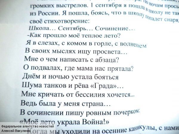 Шевченко - гений украинского народа Бесплатное сочинение