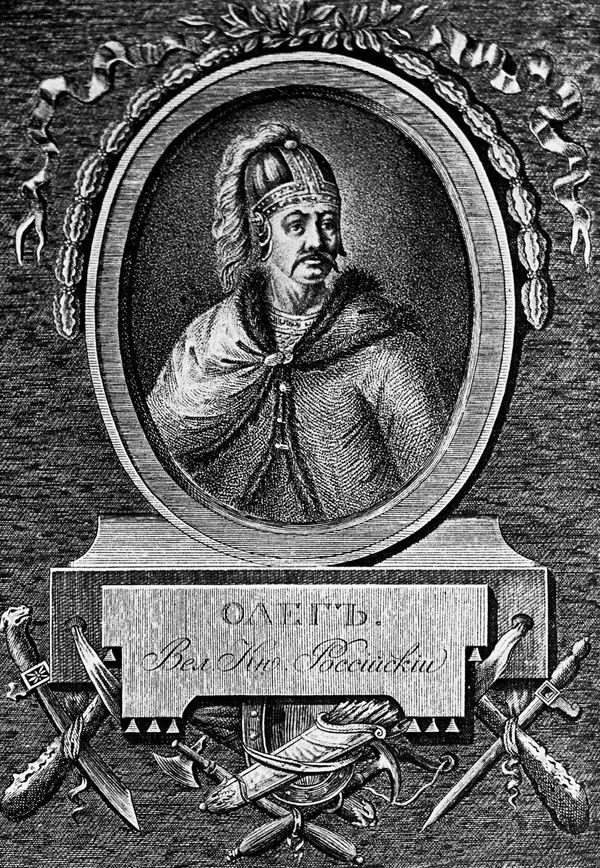Портрет Великого князя Российского Олега