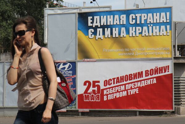 Предвыборная агитация на Украине Предвыборная агитация на Украине